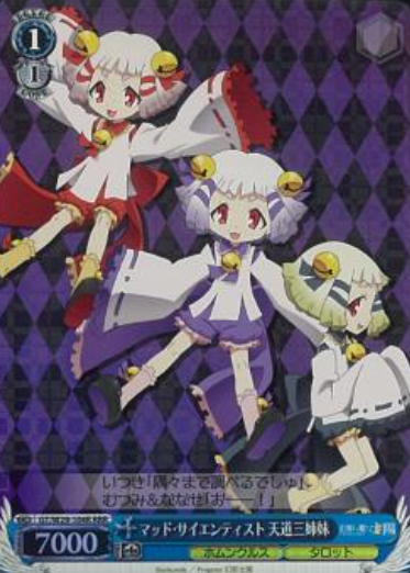 Tendo RRR GT/W29-104R - Day Break Illusion