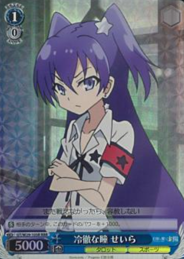 Seira RRR GT/W29-105R - Day Break Illusion