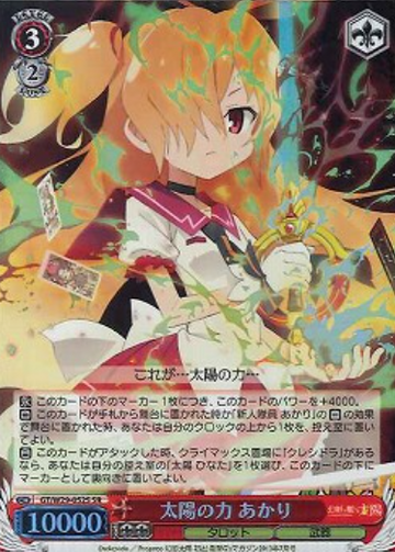 Akari SR GT/W29-052S - Day Break Illusion