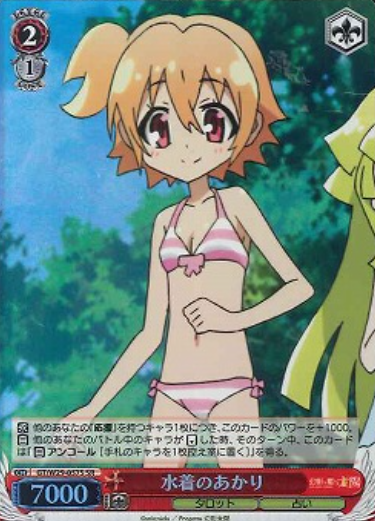 Akari SR GT/W29-057S - Day Break Illusion