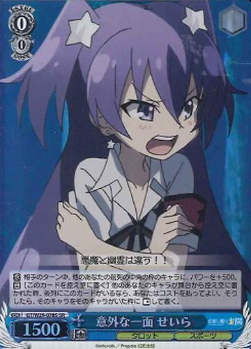 Seira SR GT/W29-078S - Day Break Illusion