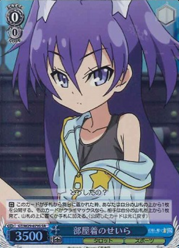 Seira SR GT/W29-079S - Day Break Illusion