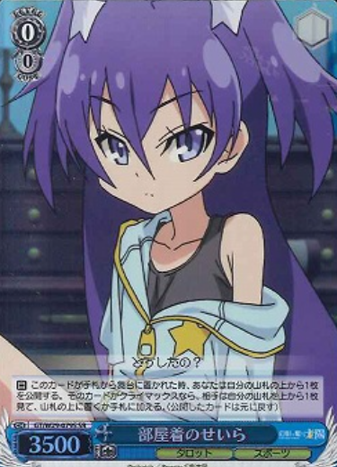 Seira SR GT/W29-079S - Day Break Illusion