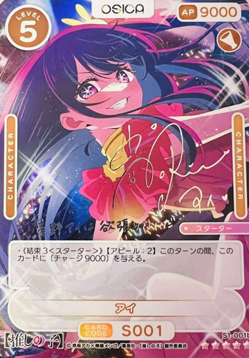 Ai SSR S1-001b
