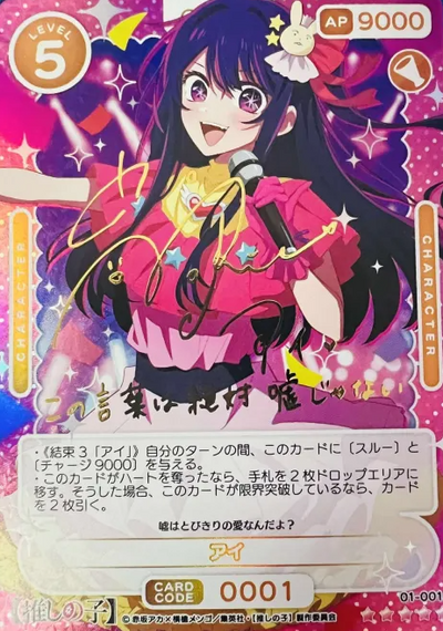 Ai SSR 01-001a