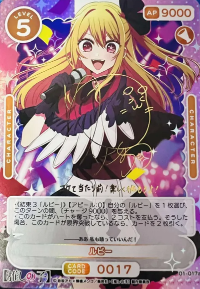 Ruby SSR 01-017a