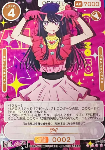 Ai SR+ 01-002a