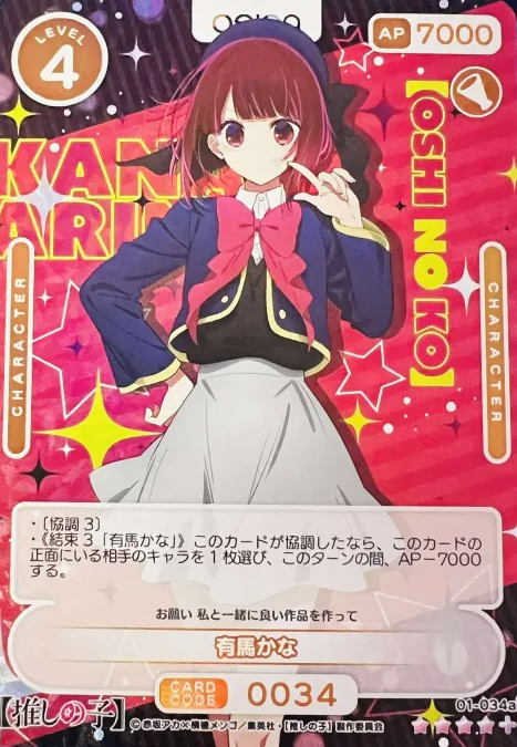 Arima Kana SR+ 01-34a