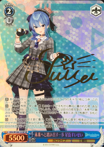 Hoshimachi Suisei SP HOL/W104-131SP - Hololive Vol.2