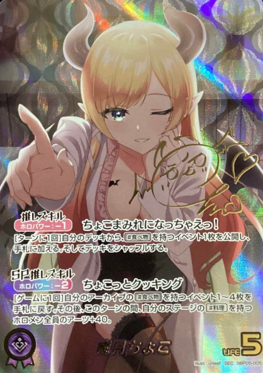Yuzuki Choco SEC hBP05-005