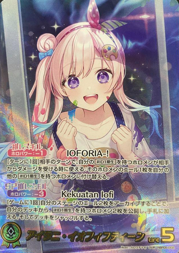 Airani Iofifteen OUR hBP05-002