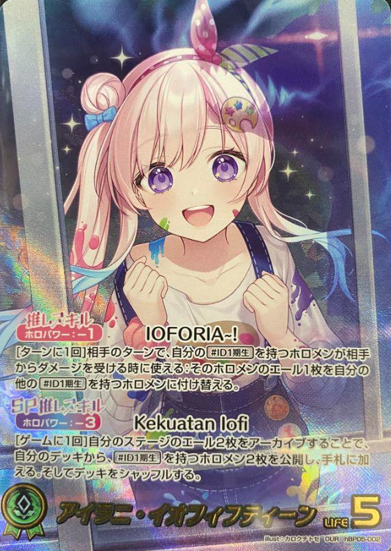 Airani Iofifteen OUR hBP05-002
