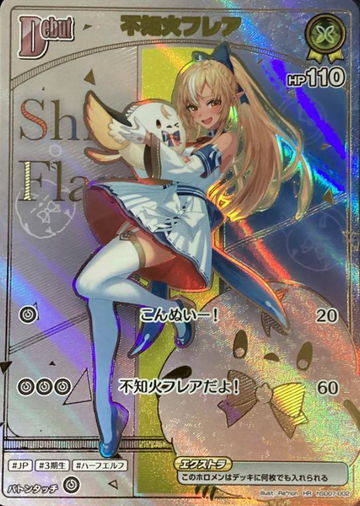 Shiranui Flare HR hSD07-002