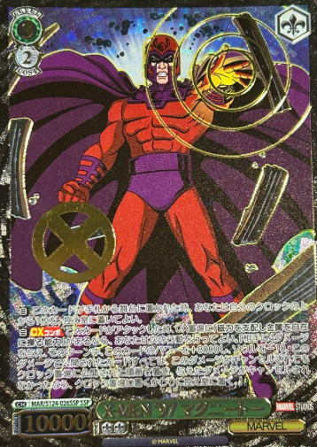 Magneto SSP MAR/S124-026SSP - MARVEL Vol.3