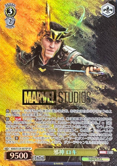 Loki SP MAR/S124-007SP - MARVEL Vol.3