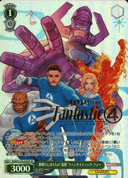The Fantastic Four SP MAR/S124-030SP - MARVEL Vol.3