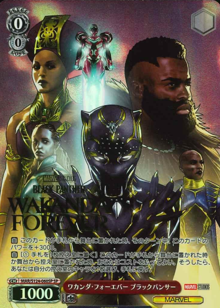 Black Panther SP MAR/S124-060SP - MARVEL Vol.3