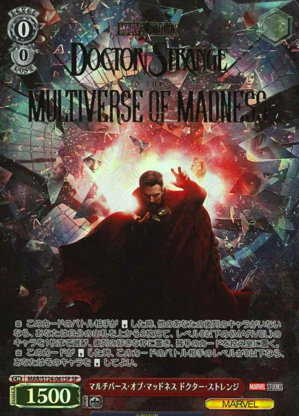 Doctor Strange SP MAR/S124-061SP - MARVEL Vol.3