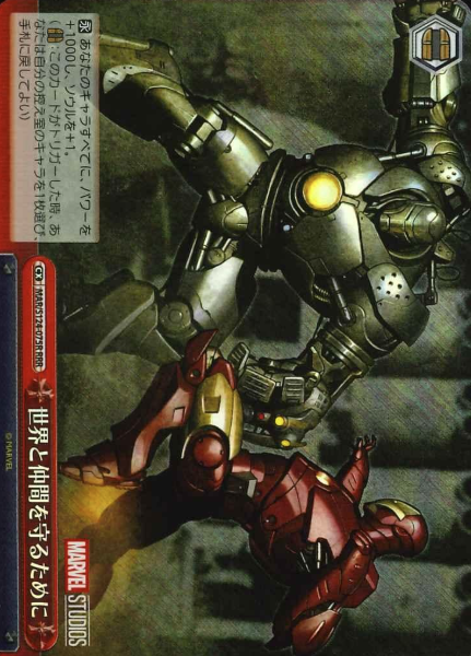 Iron Man RRR MAR/S124-075R - MARVEL Vol.3