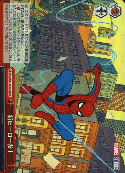 Spider Man RRR MAR/S124-077R - MARVEL Vol.3