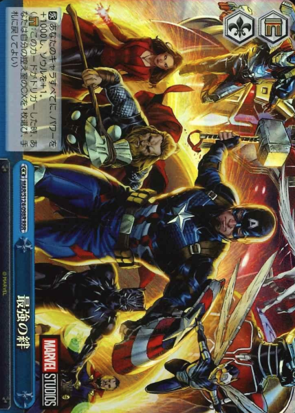 Captain America RRR MAR/S124-098R - MARVEL Vol.3