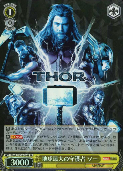 Thor SR MAR/S124-006S - MARVEL Vol.3
