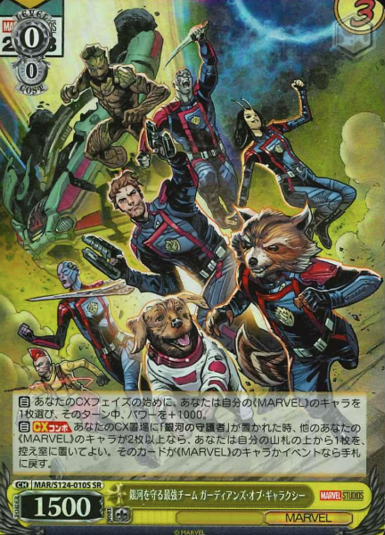 Guardians of the Galaxy SR MAR/S124-010S - MARVEL Vol.3