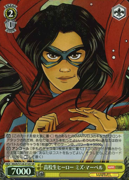 Ms. Marvel SR MAR/S124-014S - MARVEL Vol.3