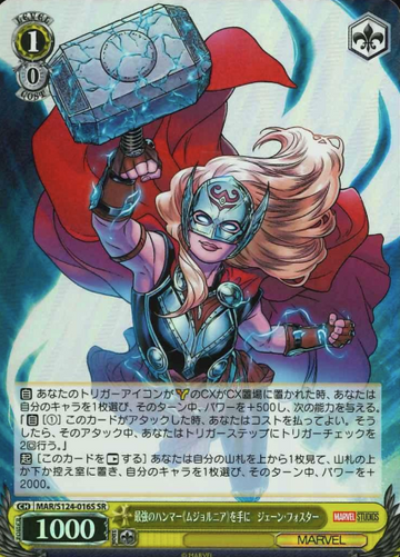 Jane Foster SR MAR/S124-016S - MARVEL Vol.3