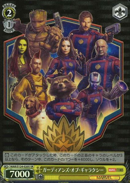 Guardians of the Galaxy SR MAR/S124-020S - MARVEL Vol.3