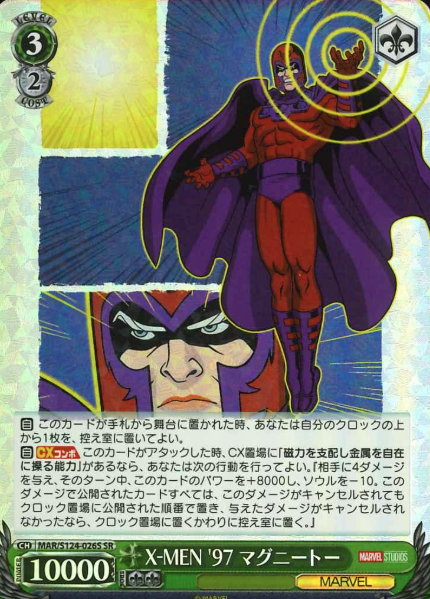 Magneto SR MAR/S124-026S - MARVEL Vol.3