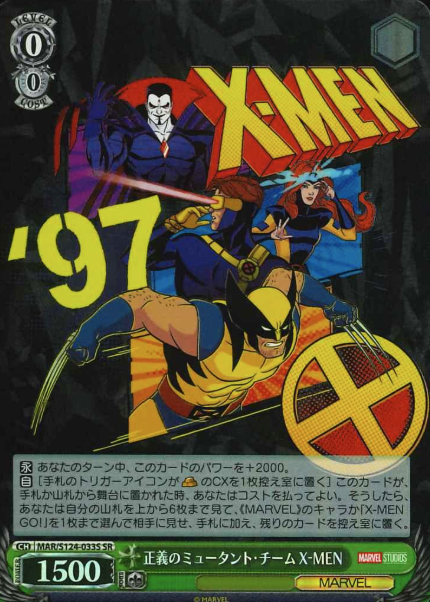 X-MEN SR MAR/S124-033S - MARVEL Vol.3