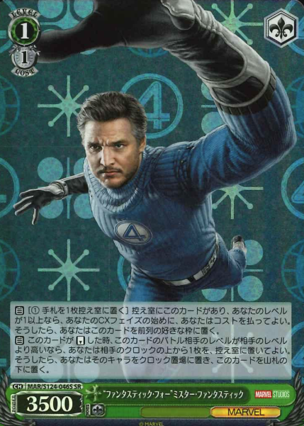 Mr. Fantastic SR MAR/S124-046S - MARVEL Vol.3