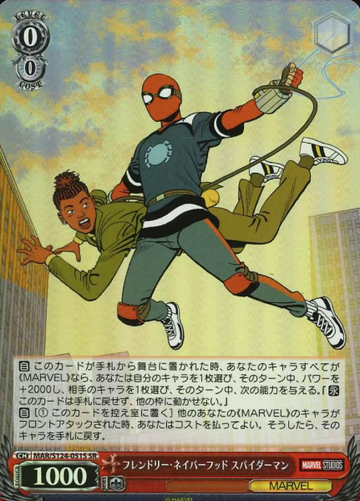 Spider Man SR MAR/S124-051S - MARVEL Vol.3