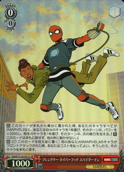 Spider Man SR MAR/S124-051S - MARVEL Vol.3
