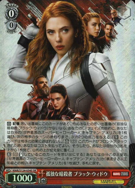 Black Widow SR MAR/S124-054S - MARVEL Vol.3
