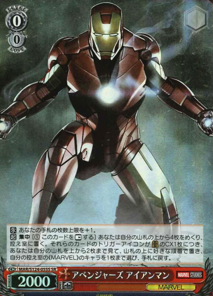 Iron Man SR MAR/S124-055S - MARVEL Vol.3