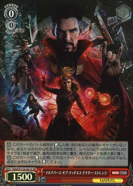 Doctor Strange SR MAR/S124-061S - MARVEL Vol.3