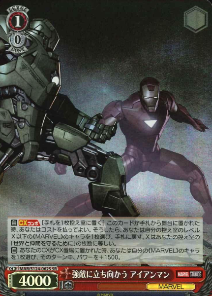 Iron Man SR MAR/S124-062S - MARVEL Vol.3