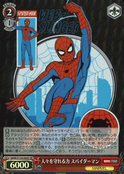 Spider Man SR MAR/S124-064S - MARVEL Vol.3