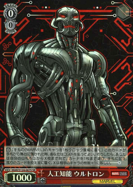 Ultron SR MAR/S124-067S - MARVEL Vol.3