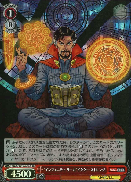 Doctor Strange SR MAR/S124-070S - MARVEL Vol.3