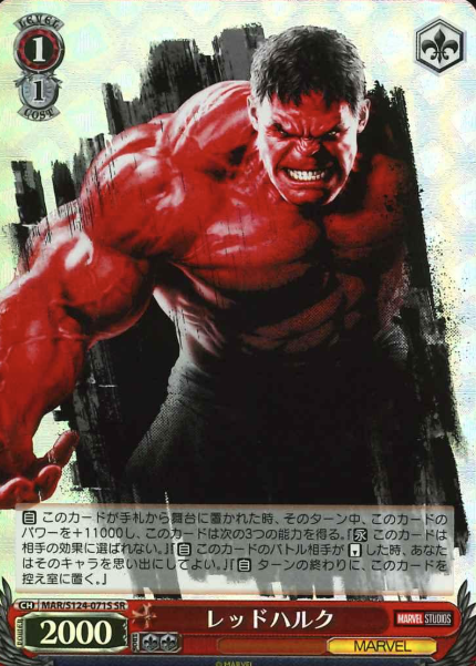 Red Hulk SR MAR/S124-071S - MARVEL Vol.3