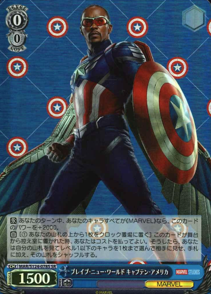 Captain America SR MAR/S124-078S - MARVEL Vol.3