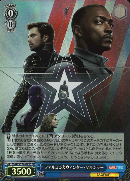 Falcon Winter Soldier SR MAR/S124-079S - MARVEL Vol.3