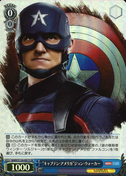 Captain America SR MAR/S124-081S - MARVEL Vol.3