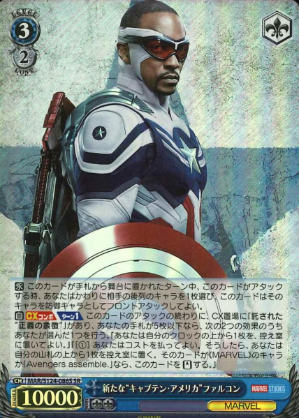 Falcon SR MAR/S124-086S - MARVEL Vol.3
