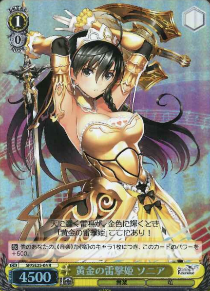 Sonia S-R SR/SE25-04 - Shining Resonance Extra