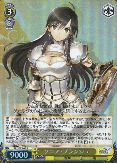 Sonia Blanche S-R SR/SE25-06 - Shining Resonance Extra