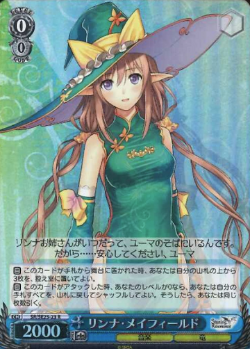Rinna S-R SR/SE25-23 - Shining Resonance Extra